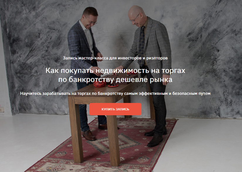 [С. Прокофьев, А. Саяпин] Как покупать недвижимост_0.png